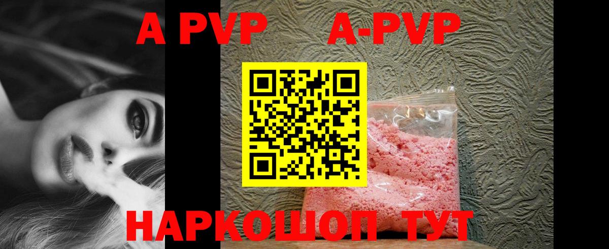 APVP  Вход с VPN  Alpha PVP кристаллы  Уварово  A PVP кристаллы  Alpha-PVP крисы CK 