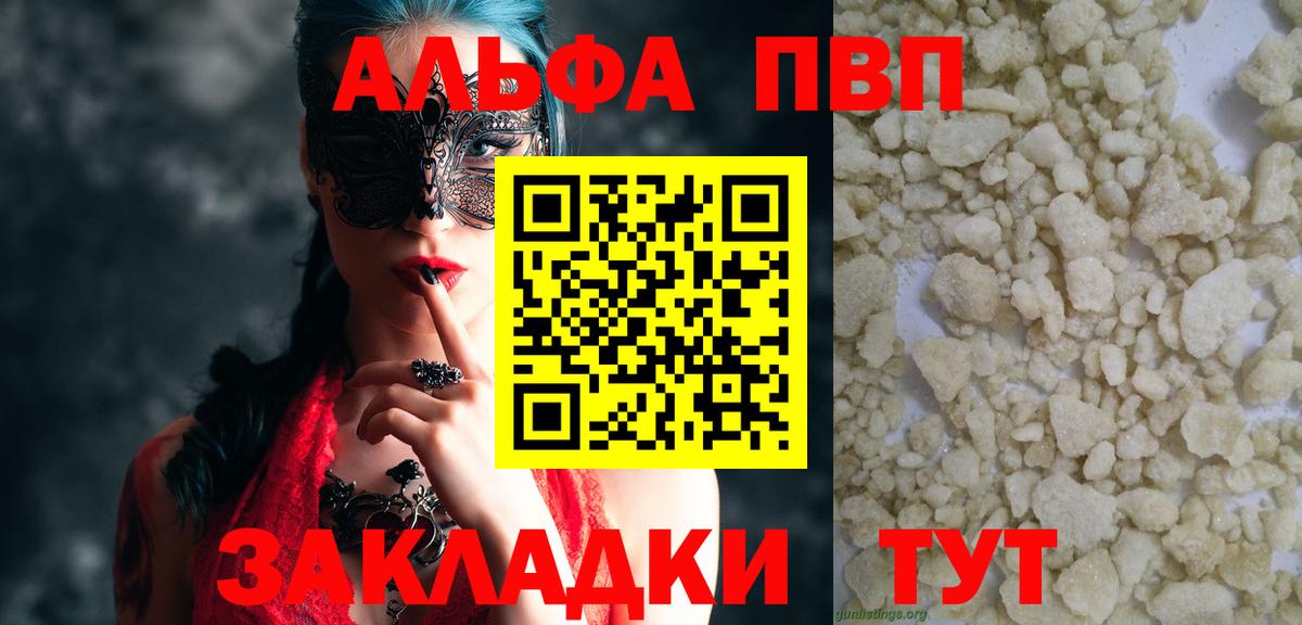 Alpha PVP Crystall Уварово