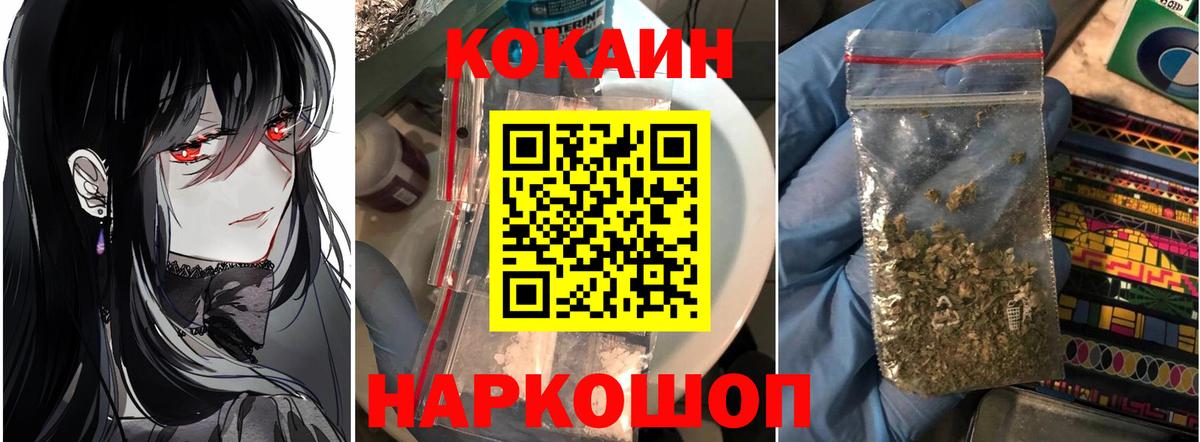 КОКАИН Колумбийский  КОКАИН  Уварово  Вход с VPN 