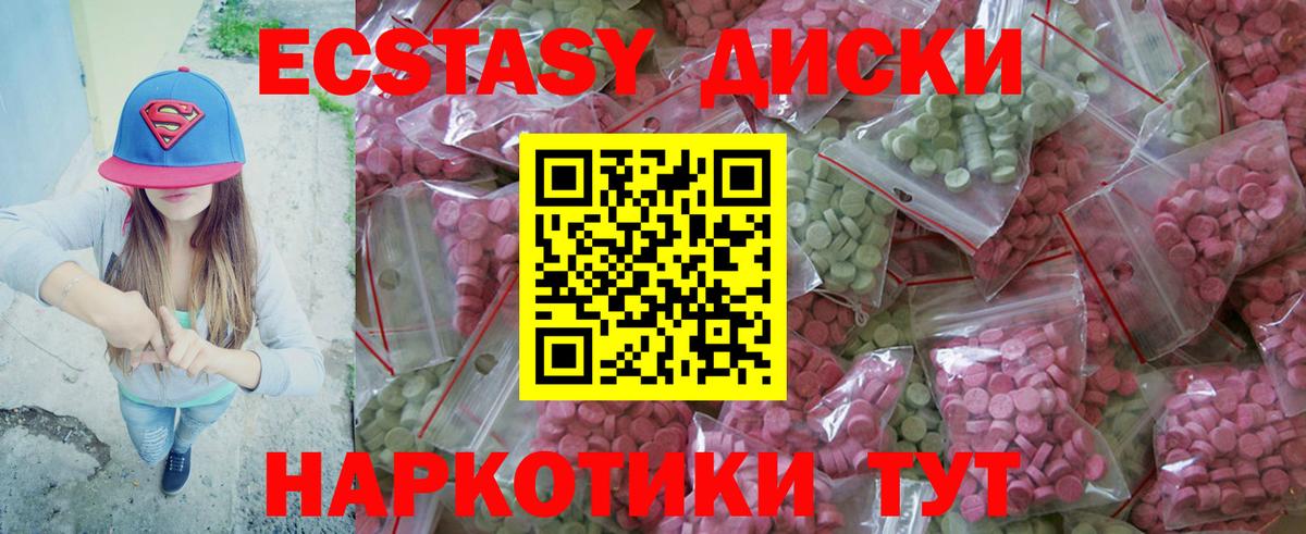 ЭКСТАЗИ 280 MDMA Уварово