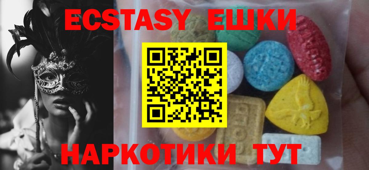 ЭКСТАЗИ круглые  Вход с VPN  ЭКСТАЗИ  МЕГА ссылка  Уварово  ЭКСТАЗИ 280 MDMA 