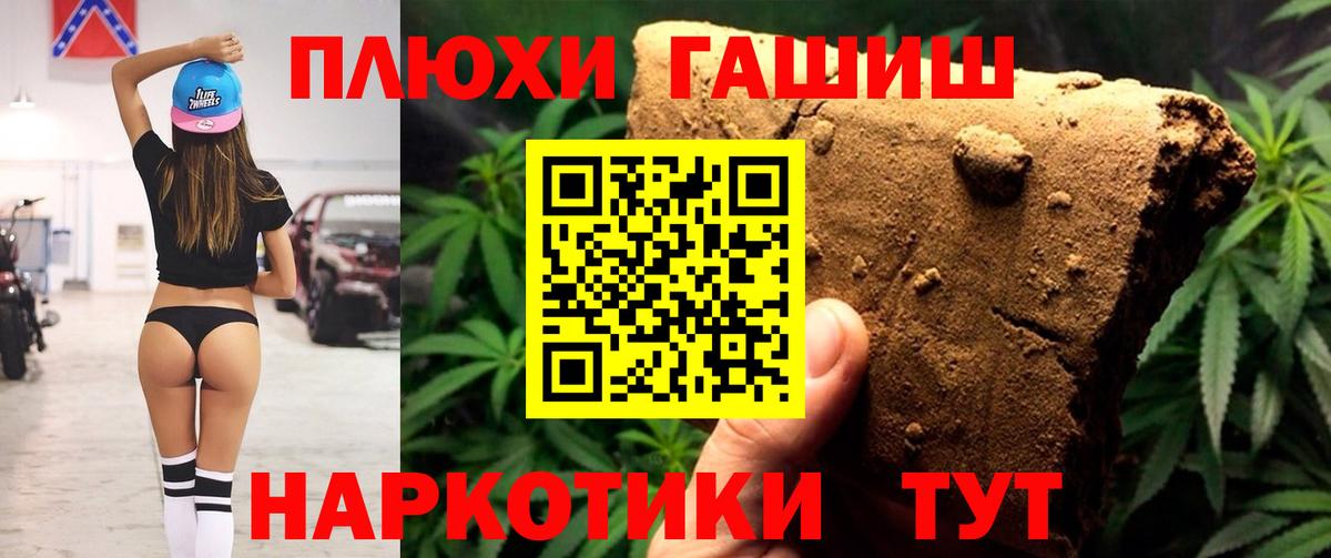 Уварово  ГАШИШ гарик  Гашиш VHQ  ГАШИШ  Вход с VPN 
