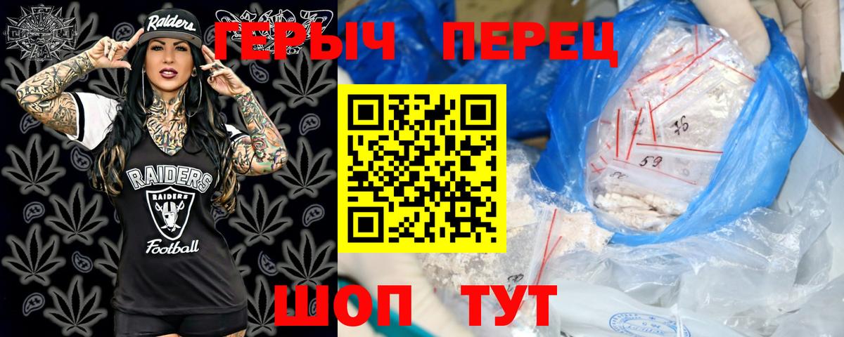ГЕРОИН Heroin  Вход с VPN  Уварово 