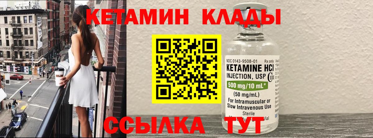КЕТАМИН ketamine  Вход с VPN  hydra сайт  Уварово 