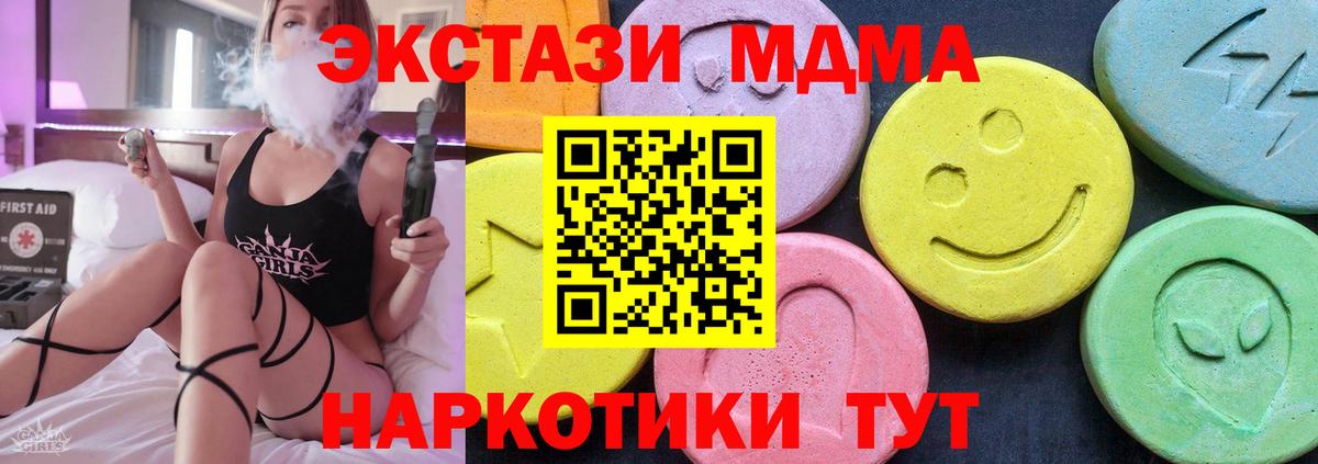 МДМА VHQ Уварово