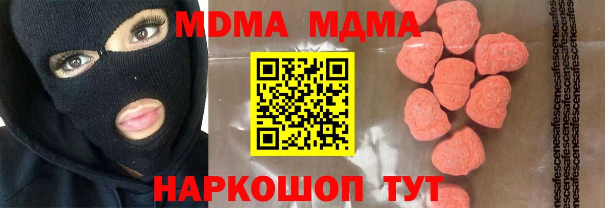 МДМА молли  МДМА  Уварово  Вход с VPN 