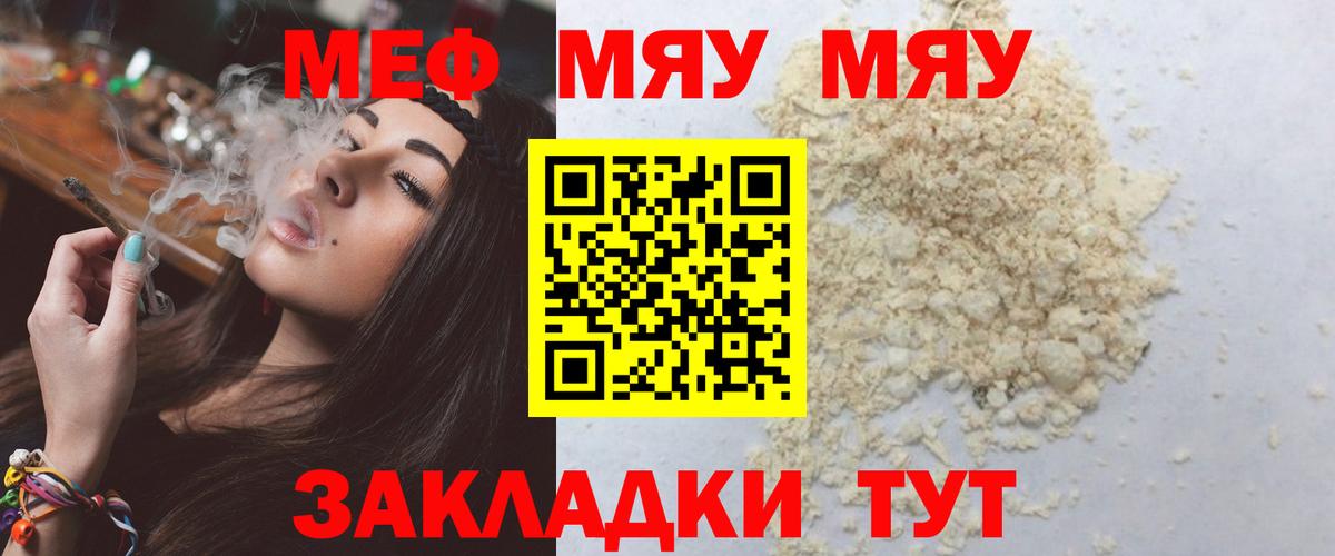 Уварово  МЕФ  Мефедрон mephedrone  Вход с VPN  Мефедрон VHQ 