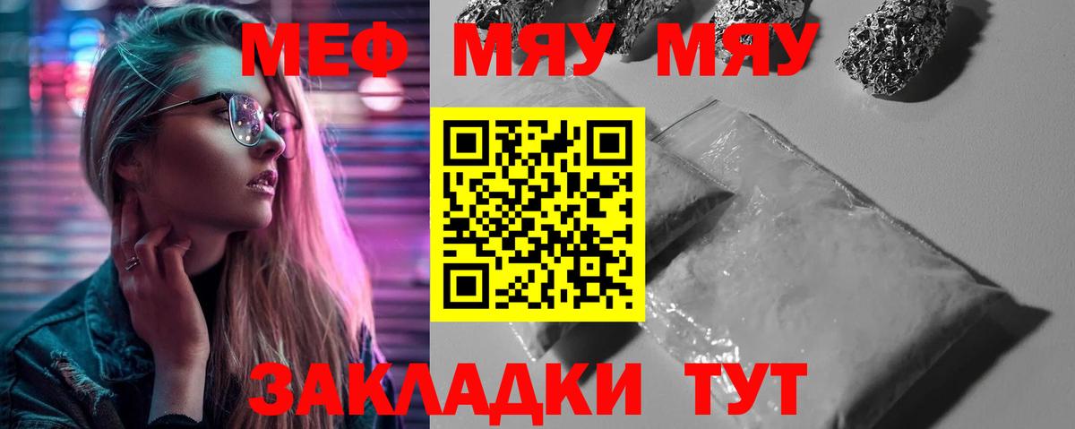 Меф кристаллы Уварово
