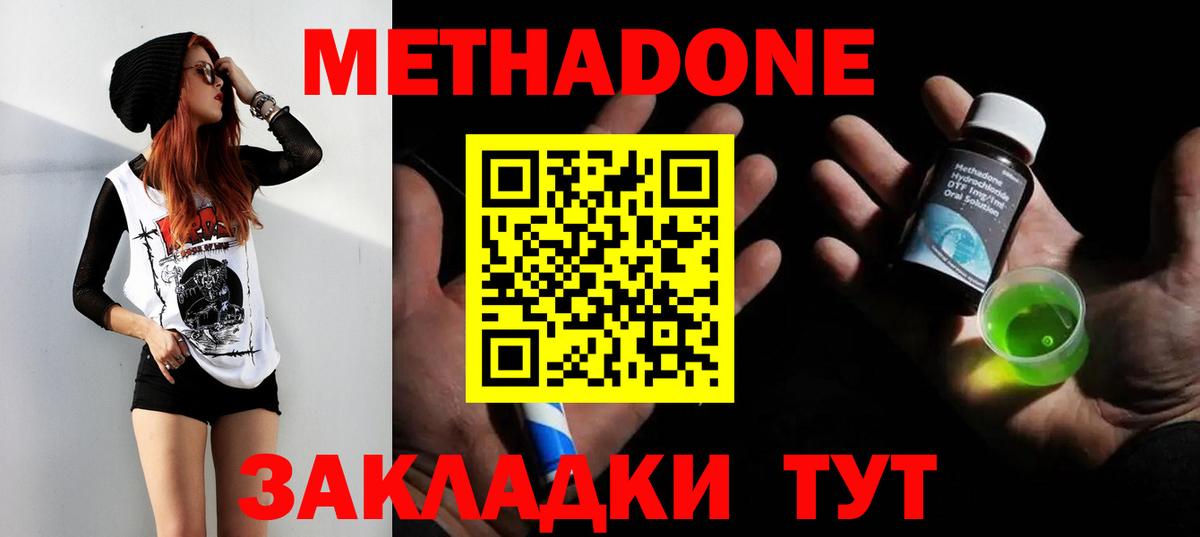 Уварово  МЕТАДОН белоснежный  Вход с VPN  Метадон белоснежный 