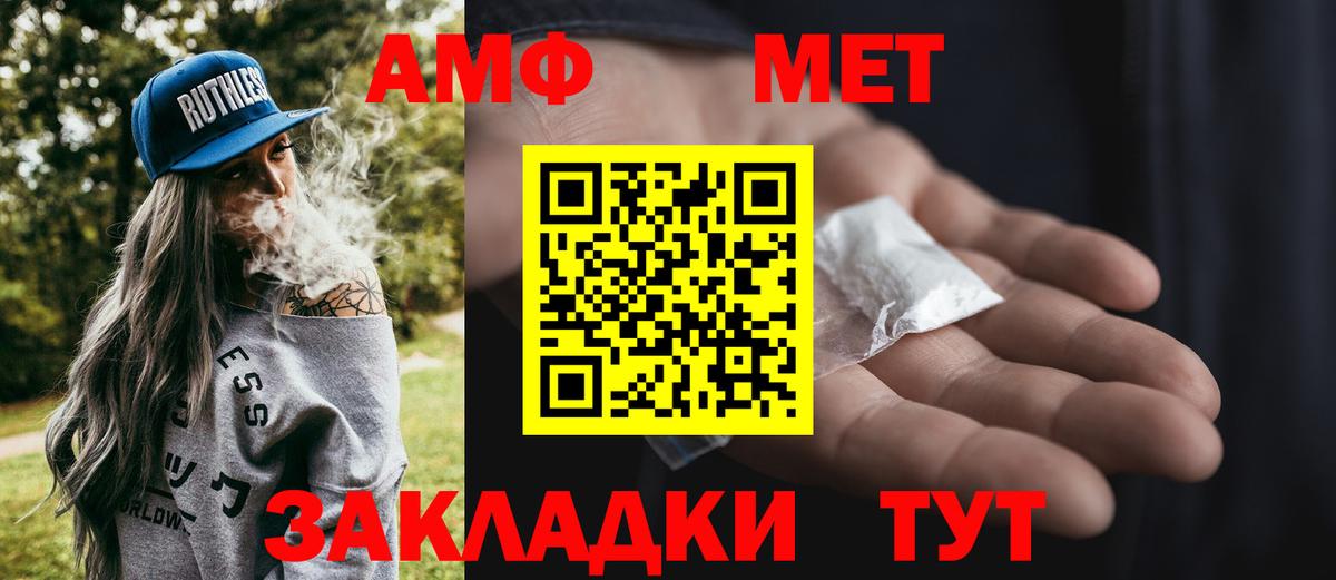МЕТАМФЕТАМИН пудра  Вход с VPN  МЕТАМФЕТАМИН пудра  Уварово 