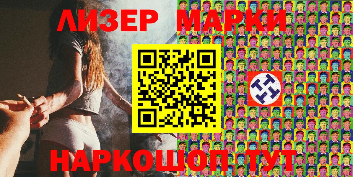 Уварово  купить  цена  Марки NBOMe 1,5мг  Вход с VPN  Марки NBOMe 1,5мг 