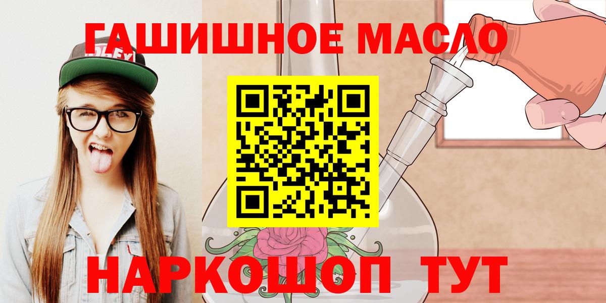 ТГК жижа  Вход с VPN  Уварово 