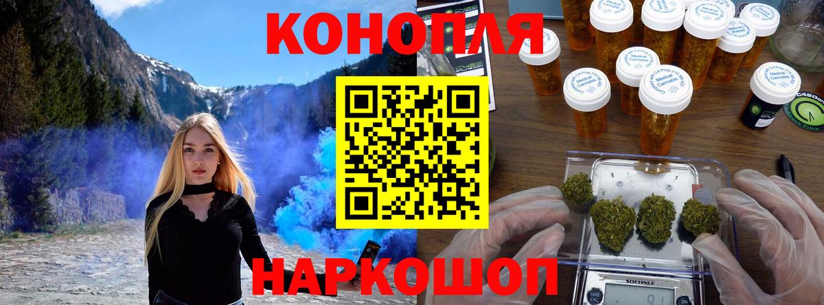 Уварово  МАРИХУАНА планчик  Вход с VPN  Марихуана AK-47 